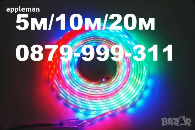 НОВО Светещи LED маркучи Многоцветен RGB маркуч за украса за коледа, снимка 2 - Други стоки за дома - 38841031