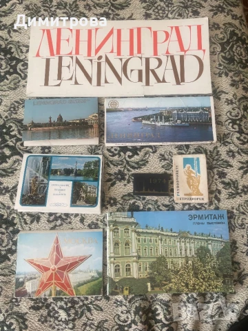 Албуми с картички /изгледи/ от Москва, Ленинград, Пушкин, Павловск 