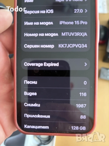 Продавам IPhone 15 Pro 128GB, снимка 5 - Apple iPhone - 55803532