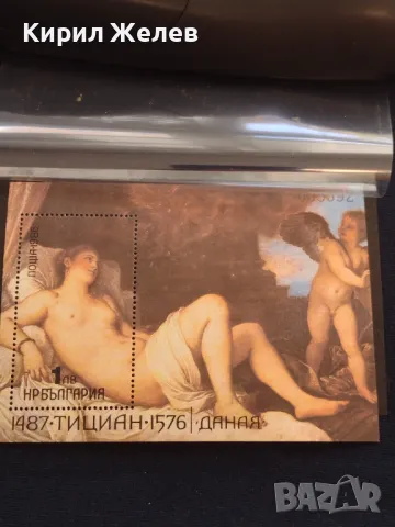 Пощенски блок марки чисти ТИЦИАН ДАНАЯ поща НРБЪЛГАРИЯ за КОЛЕКЦИЯ 46732