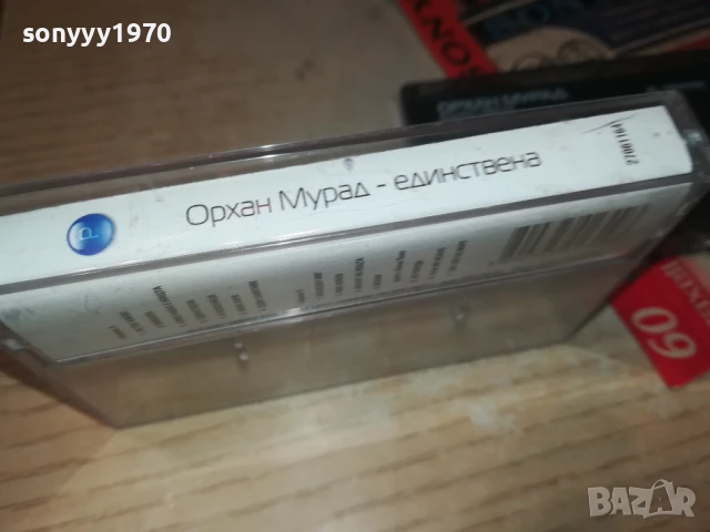 ОРХАН МУРАД-ОРИГИНАЛНА КАСЕТА 1908251750, снимка 15 - Аудио касети - 51420643