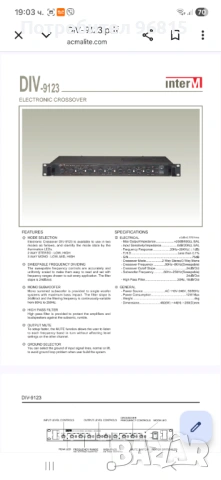 Стерео електронен кросовър InterM DIV-9123, снимка 5 - Ресийвъри, усилватели, смесителни пултове - 54333543