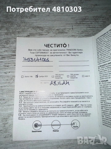 Оригинален сребърен талисман Pandora – Game of Thrones , снимка 5 - Гривни - 54336089