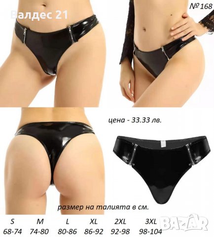 Дамско еротично секси кожено латексово облекло, снимка 10 - Бельо - 31511242