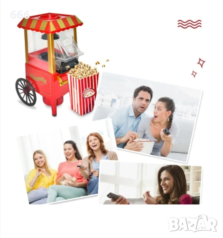 Машина за пуканки, PROCART, мини, преносима, 38 x 18 x 15 см, 1100 W, ретро дизайн, снимка 4 - Други стоки за дома - 53990121