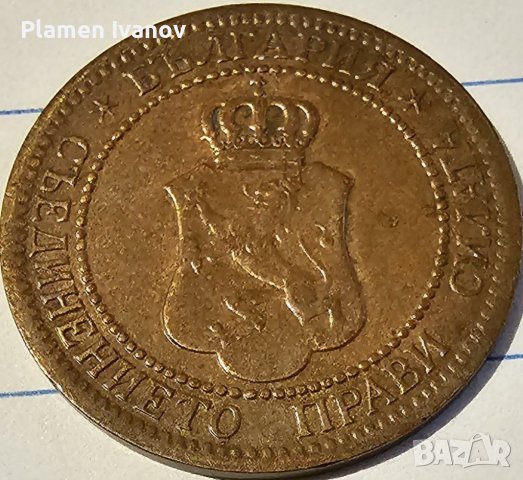 Продавам Царски лот монети от 2 5 10 и 20 стотинки от 1912 г може заедно и по отделно!, снимка 2 - Нумизматика и бонистика - 40171692