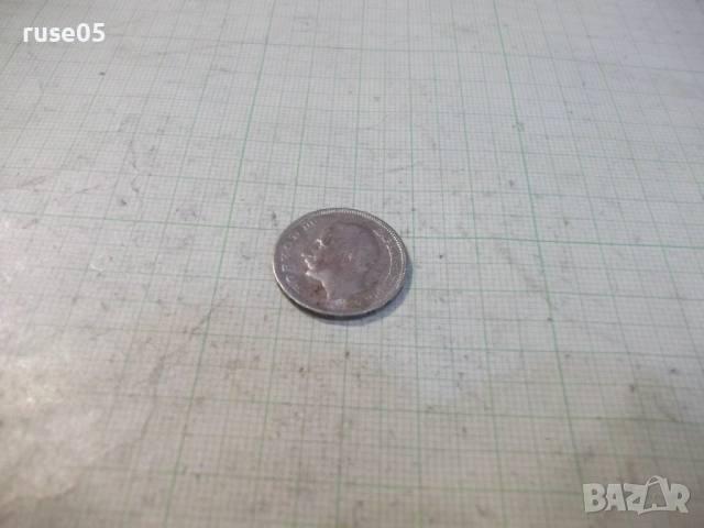 Монета "20 лева - 1930 г." - 9, снимка 4 - Нумизматика и бонистика - 53139886