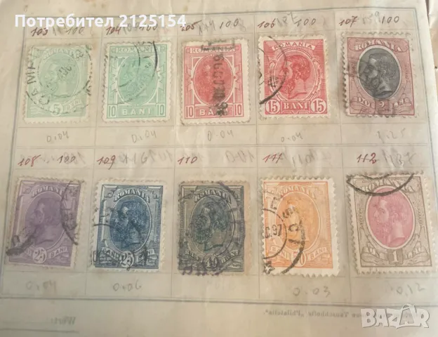 Пощенски марки Румъния 1862/1946- висока каталожна стойност, част 1., снимка 7 - Филателия - 48615173