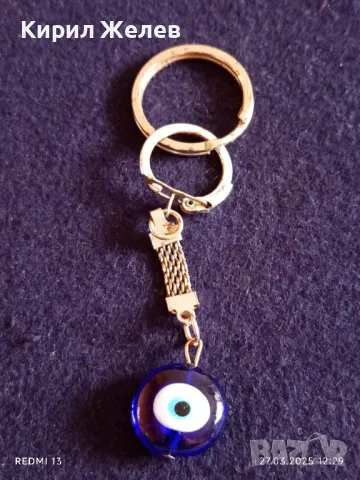 Красив ключодържател Окото на Назар стар за КОЛЕКЦИЯ ДЕКОРАЦИЯ 49613