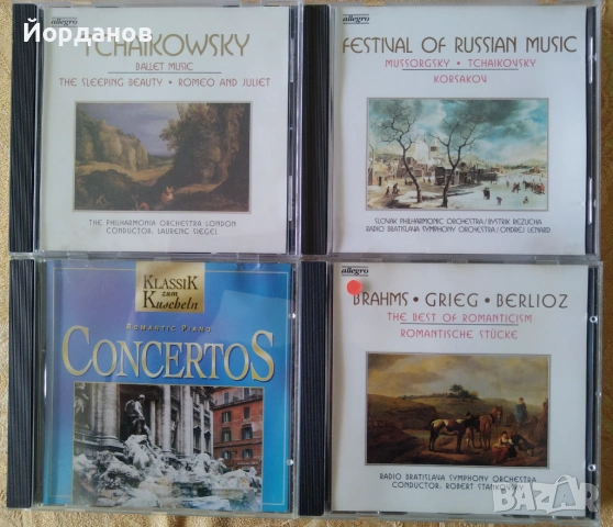 КЛАСИКА - единични и двойни CD, снимка 2 - CD дискове - 54231185