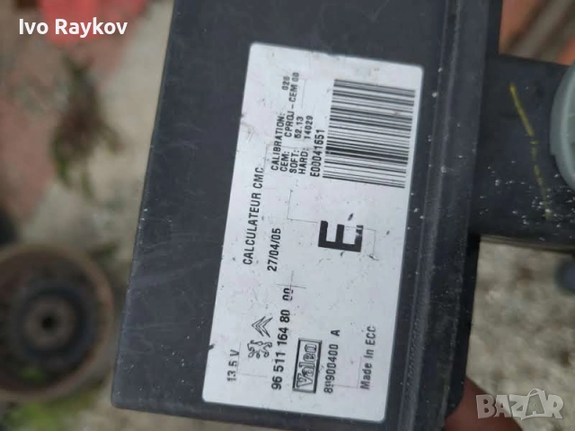 Модул светлини за Citroen C4 , 9651116480, снимка 3 - Части - 52793009