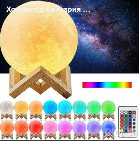 Атрактивна лампа луна 16 цвята с дистанционно, снимка 3 - Други - 54356397