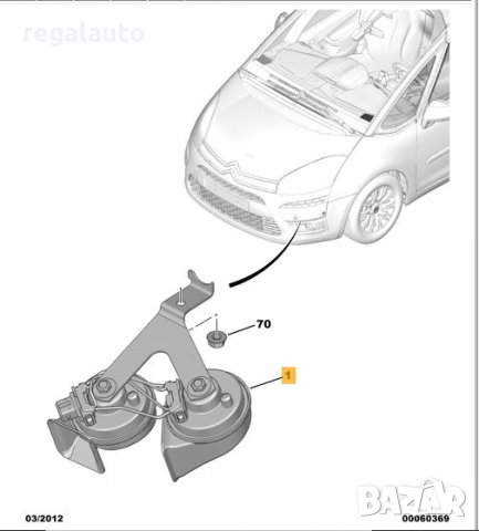 6236F8,Клаксон CITROEN C4 PICASSO, снимка 5 - Части - 32158746