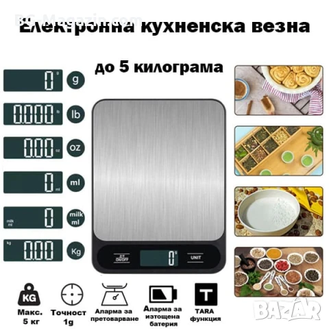 Професионална електронна кухненска везна прецизна и точна за кафе храна плодове дигитален кантар 