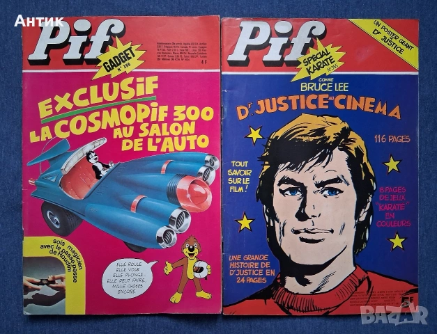 Лот Стари Френски Списания Pif Gadjet Комикс Албум RAHAN, снимка 2 - Колекции - 54125991