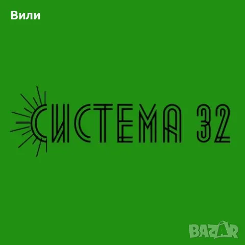 Охранителни камери - Проектиране и изграждане на системи