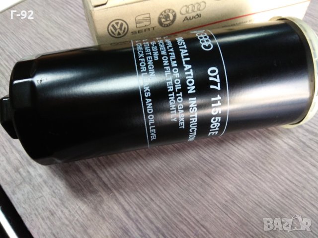 077115561E=G,**NEU**AUDI**Маслен филтър** Audi 100/ A6/ V8 3.6-4.2 V8 10/1991-01/2005