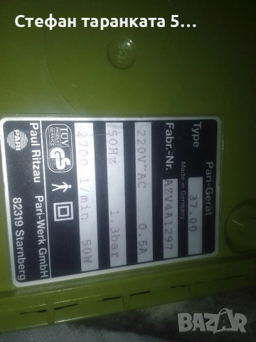 Германски инхалатор , снимка 8 - Други - 52920605