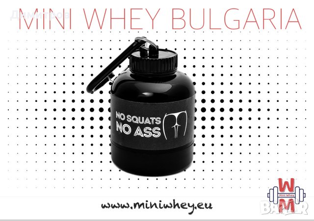 Mini Whey фитнес ключодържател шишенце, снимка 4 - Фитнес уреди - 42821831