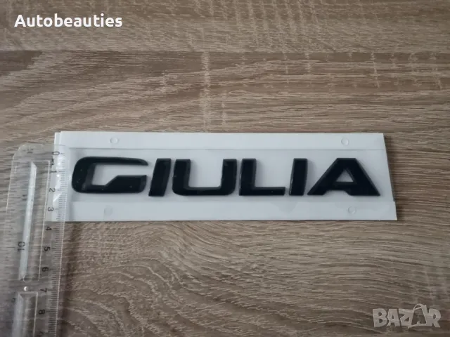 черен надпис Alfa Romeo Giulia, снимка 5 - Аксесоари и консумативи - 50440852