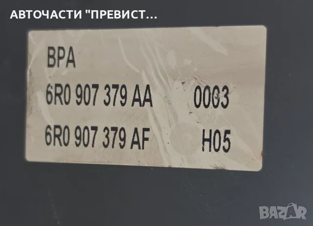 ABS Модул Помпа Шкода Фабия 2 Skoda Fabia 2 2007-2014г ОЕМ 6r0614517t, снимка 6 - Части - 56047031