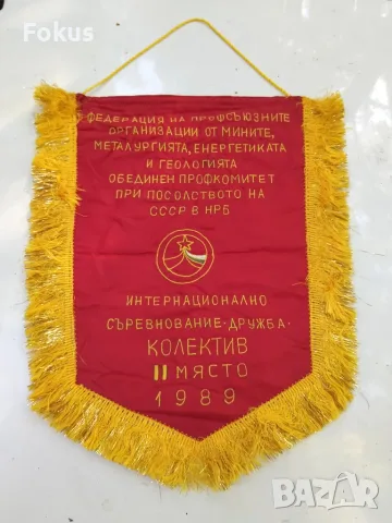 Колекционерско соц флагче флаг знаме 1989 г. - НРБ и СССР
