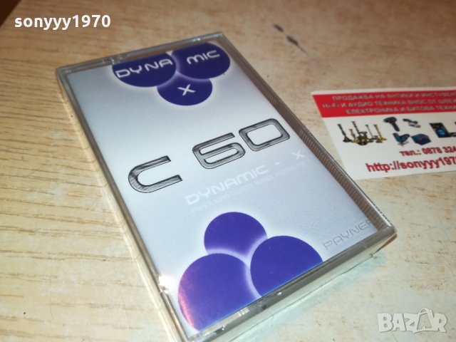 DYNAMIC-X NORMAL TYPE-АУДИОКАСЕТА 2210212010