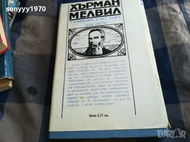 ОМАГЬОСАНИТЕ ОСТРОВИ 0805251544, снимка 6 - Художествена литература - 50207697