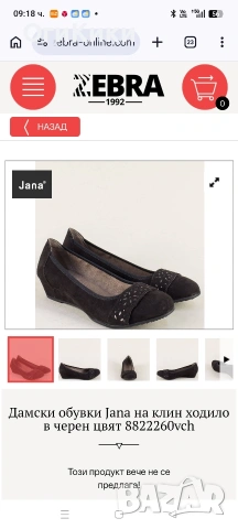 Нови дамски обувки Jana, 38 номер, снимка 6 - Дамски ежедневни обувки - 54130755