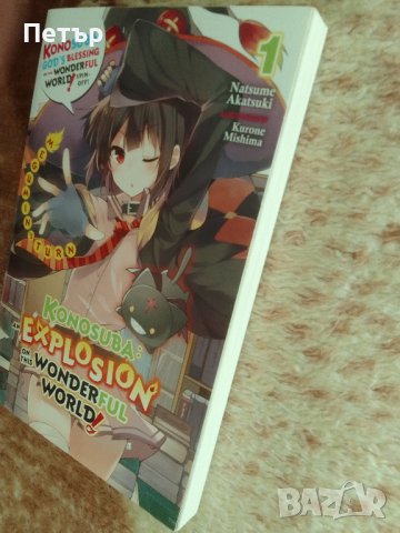 KonoSuba: An Explosion on This Wonderful World!, Vol. 1 (Light Novel) [anime / manga], снимка 2 - Художествена литература - 42767353