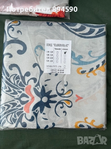 Плик за завивка , снимка 8 - Спално бельо - 51791150