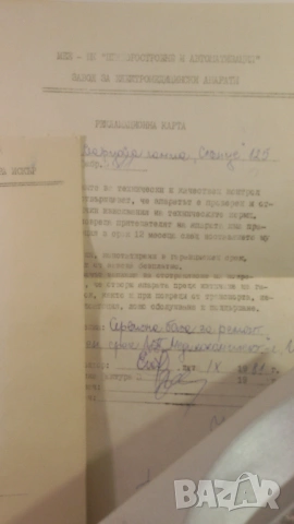 Кварцова лампа Слънце ТИП ТУ 5-125-2, снимка 4 - Други - 53368420