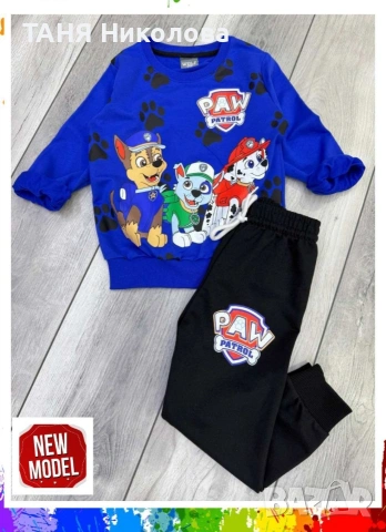 Комплект за момче💯