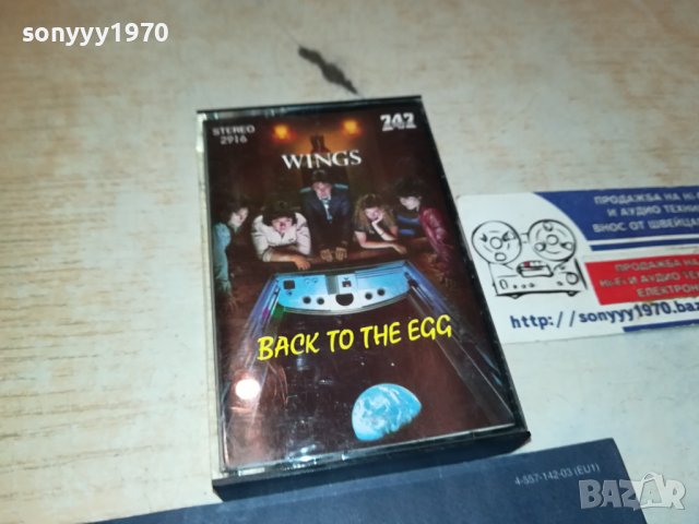 WINGS ORIGINAL TAPE 0809231147