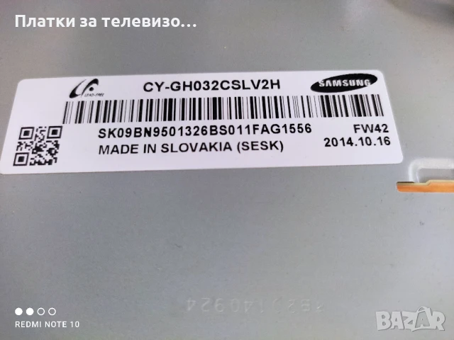 SAMSUNG UE32H6400AW за части, снимка 7 - Части и Платки - 50860424
