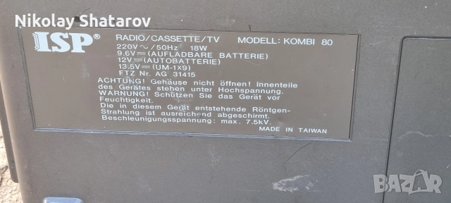 стар касетофон , снимка 7 - Радиокасетофони, транзистори - 52749740