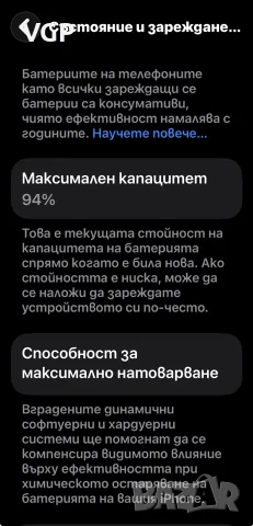 iPhone 14 Pro Max–като нов, батерия 94%, снимка 5 - Apple iPhone - 56072951