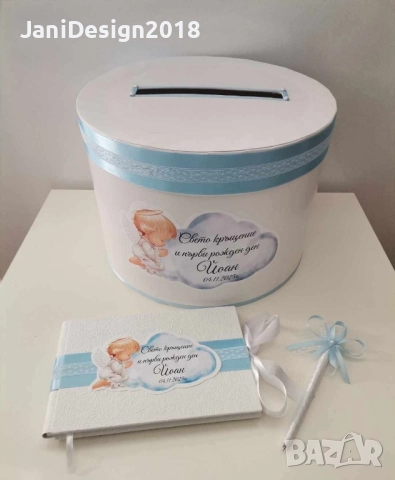 Комплект за кръщене кутия за пари и книга за пожелания