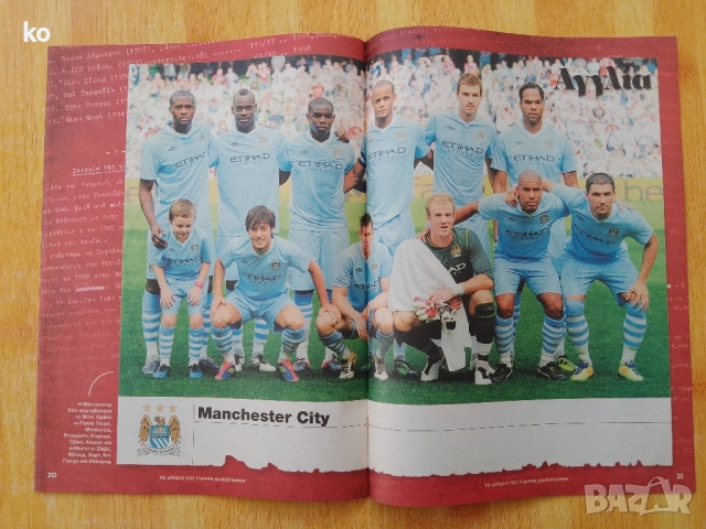 Футболни списания за Англия, Франция, Германия, Унгария , Бразилия,Италия, снимка 3 - Списания и комикси - 52262145