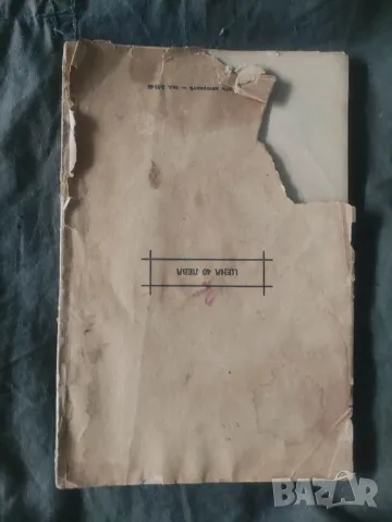 Продавам книга "Учебник по храни и готварство за IV клас " Соня Чортанова , с посвещение и автограф , снимка 3 - Специализирана литература - 49049697