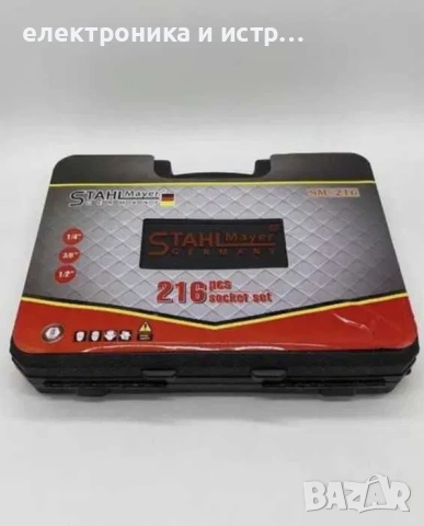 Немско Гидоре Щал StahlMayer 80/108/172/216 части гидория , снимка 7 - Гедорета - 53267957