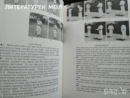 Javanese Silat: The Fighting Art of Perisai Diri Quintin Chambers, Donn F. Draeger 1979 г., снимка 3 - Други - 36763434