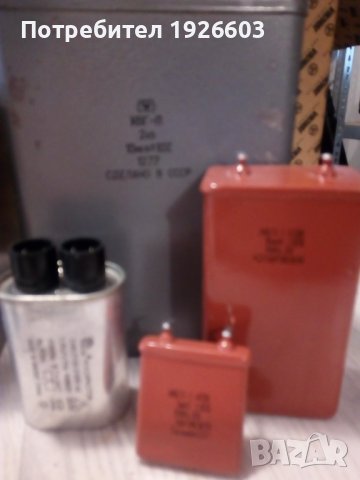 Продавам неполярни високоволтови индустриални кондензатори, снимка 6 - Друга електроника - 31810469