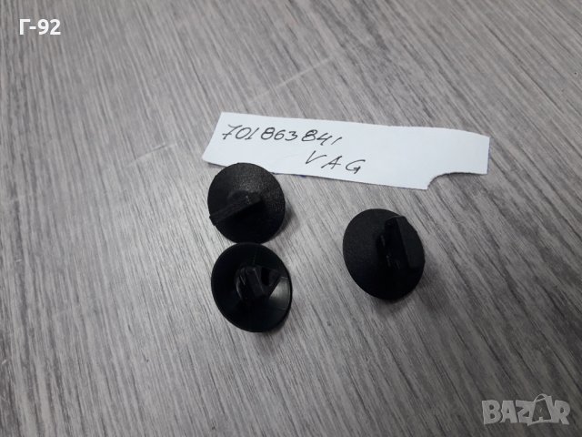 701863841**NEU**VAG**VW**Т4 **ЩИПКИ ЗА ИЗОЛАЦИЯТА НА КАПАКА НА  ДВИГАТЕЛЯ  **, снимка 4 - Части - 37600484