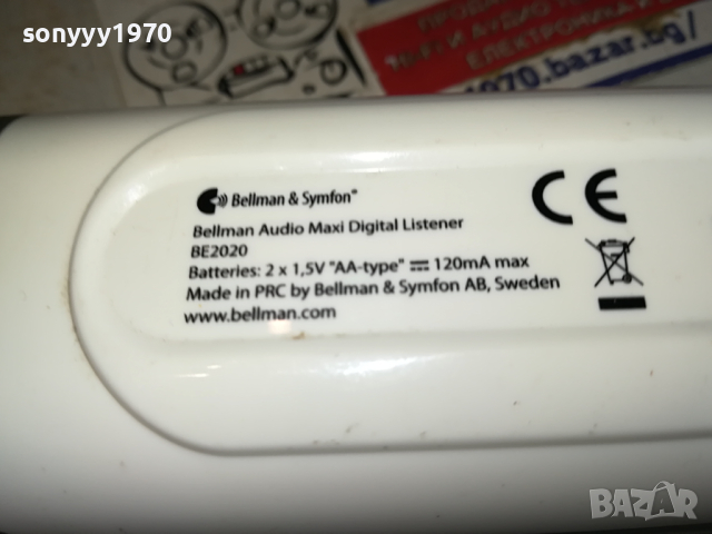 BELLMAN & SIMFON BE2020 ВНОС SWEDEN 1203241057, снимка 14 - Други - 44727097