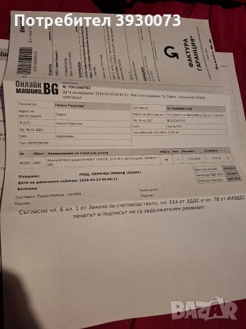 ново радио DEWALT , снимка 6 - Други инструменти - 53964660