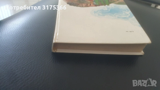 Ян Бибиян пълната версия на луната твърди корици луксозно издание НОВО, снимка 2 - Художествена литература - 52845369