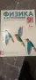 Учебници за 9.клас, снимка 5