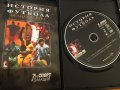 DVD колекция - История на световния футбол, снимка 3