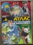 Атлас История, География 5, 6 клас, Просвета, снимка 5